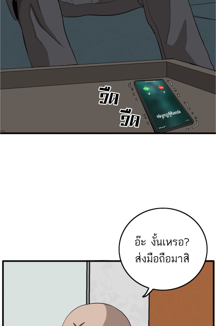 BAD GUY - หน้า 75