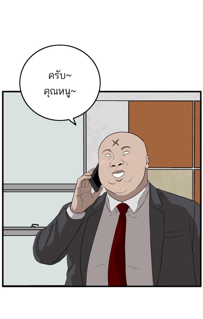 BAD GUY - หน้า 78