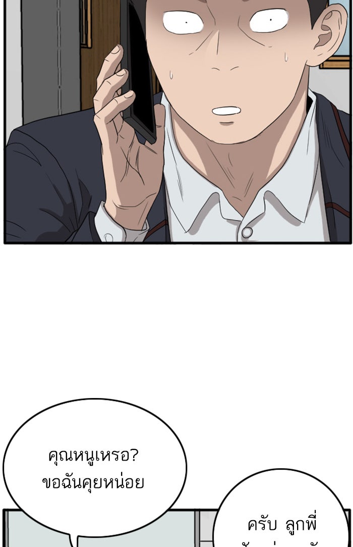 BAD GUY - หน้า 82