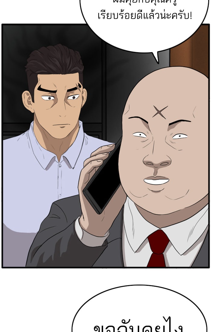 BAD GUY - หน้า 85
