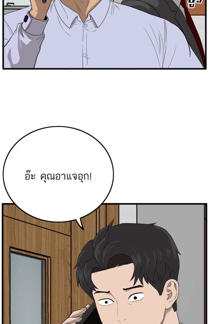 BAD GUY - หน้า 88