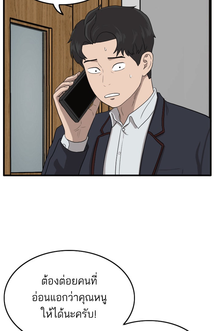 BAD GUY - หน้า 94