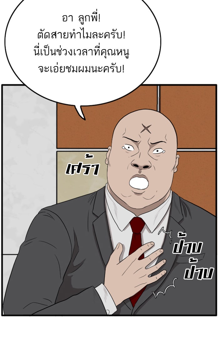 BAD GUY - หน้า 96