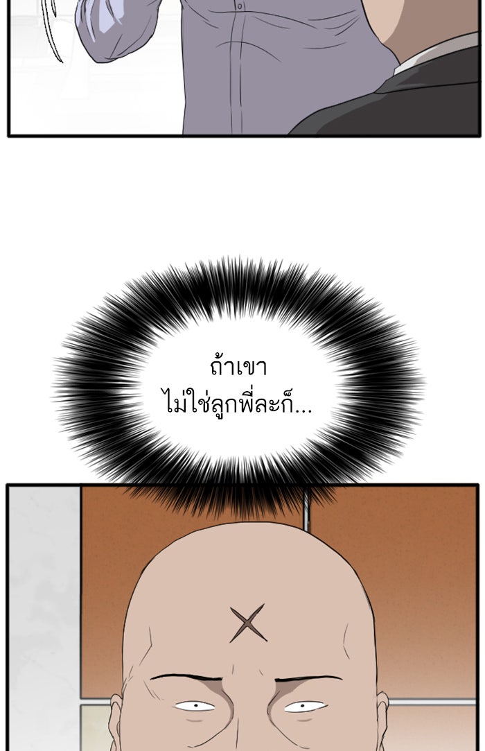 BAD GUY - หน้า 98