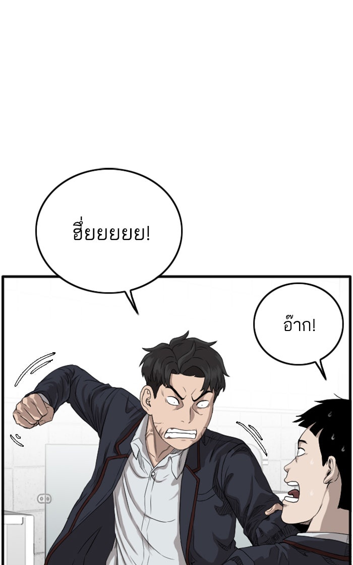 BAD GUY - หน้า 1