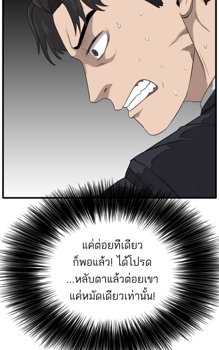 BAD GUY - หน้า 10