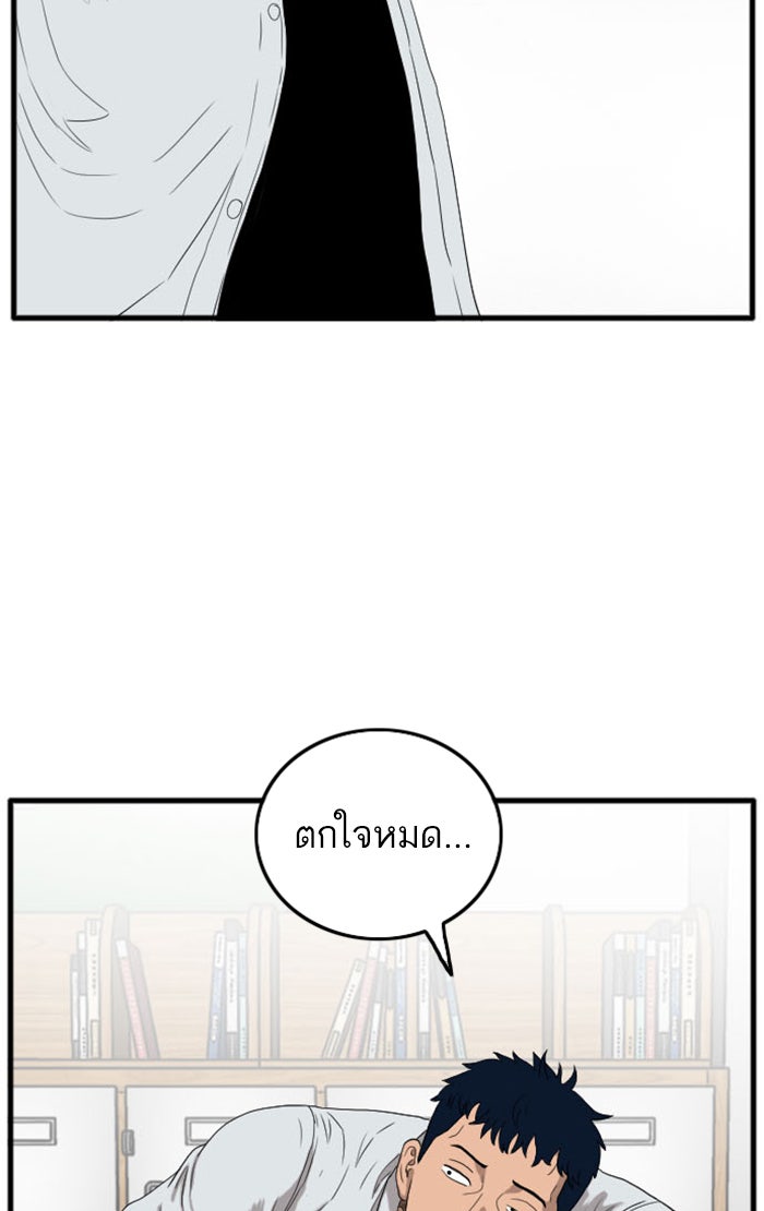 BAD GUY - หน้า 100