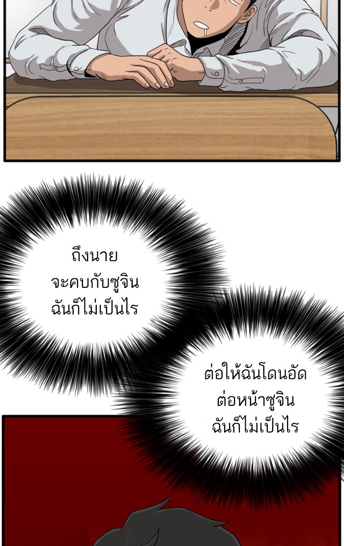 BAD GUY - หน้า 101