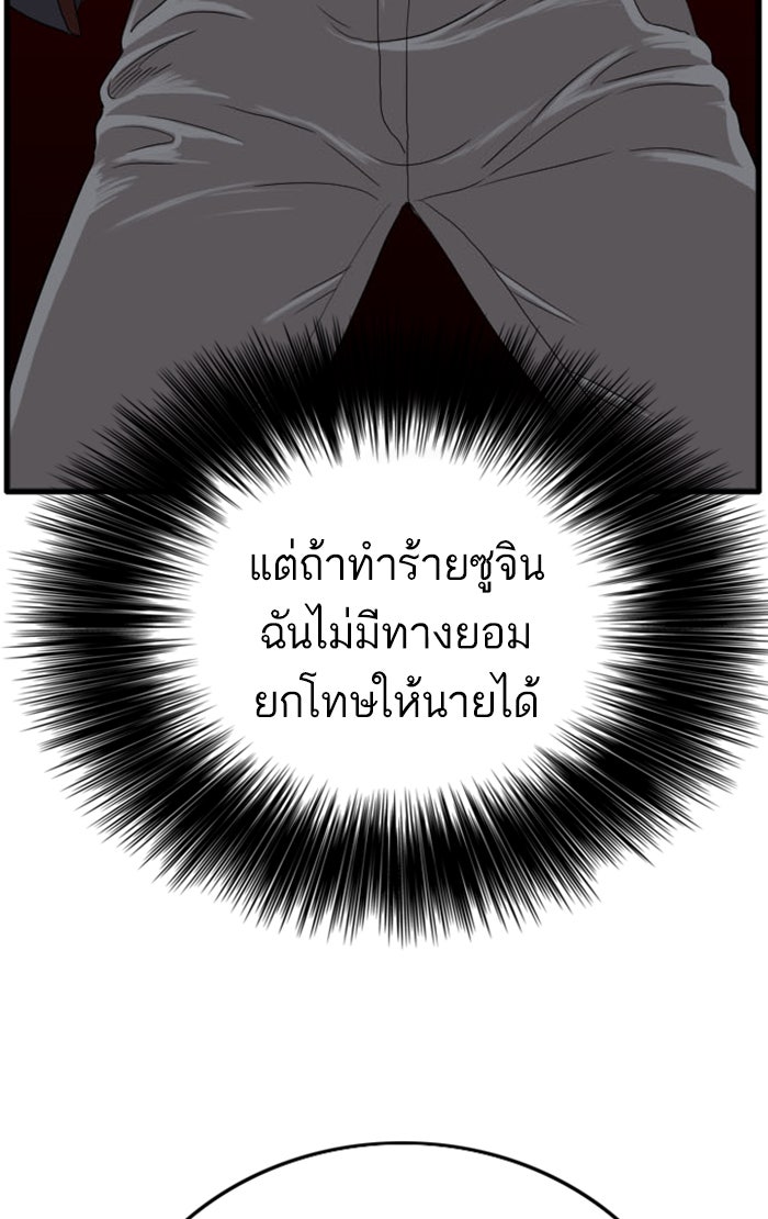 BAD GUY - หน้า 103