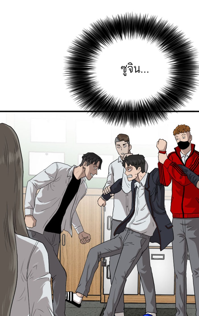 BAD GUY - หน้า 108