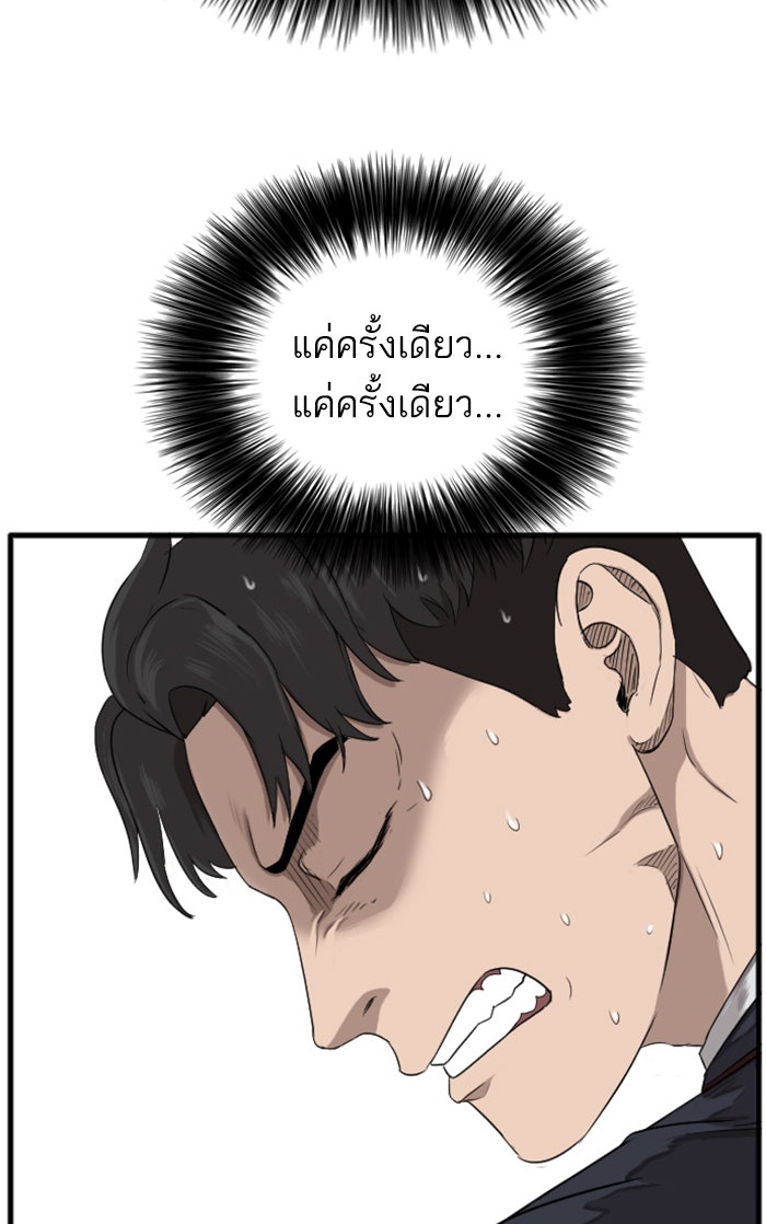 BAD GUY - หน้า 11