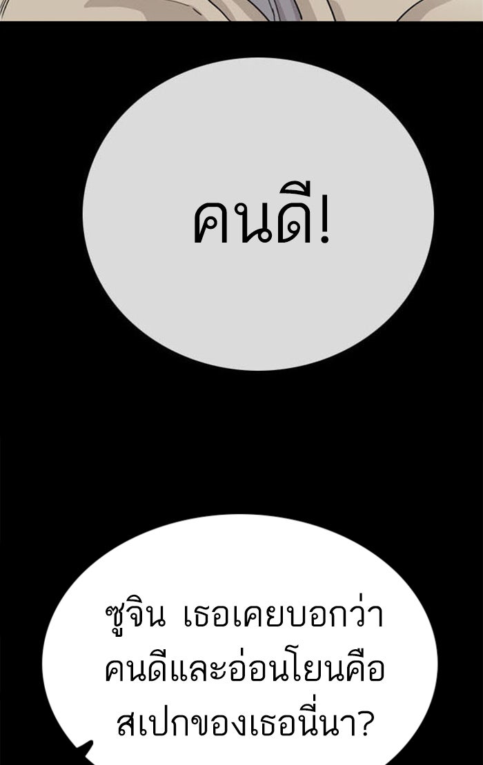 BAD GUY - หน้า 112