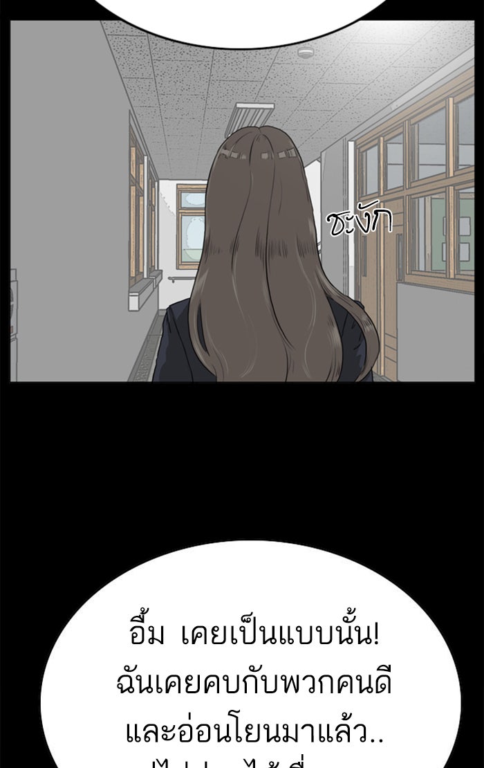 BAD GUY - หน้า 113