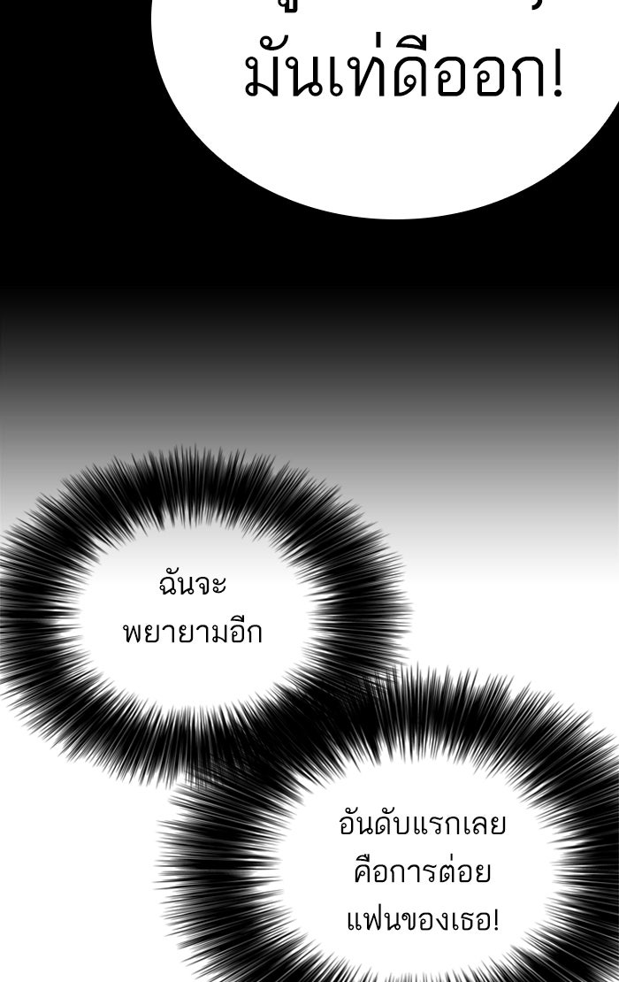 BAD GUY - หน้า 115