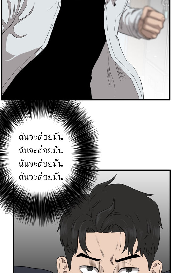 BAD GUY - หน้า 119