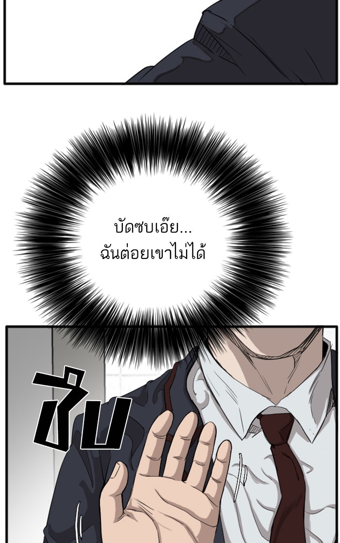 BAD GUY - หน้า 12