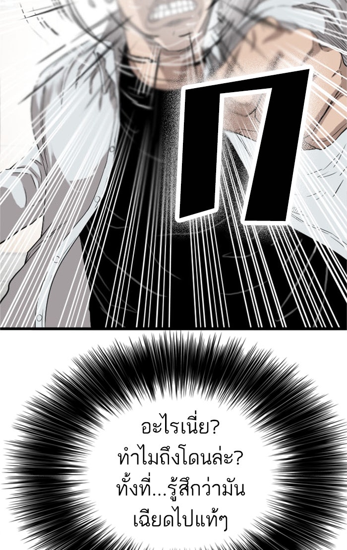 BAD GUY - หน้า 124