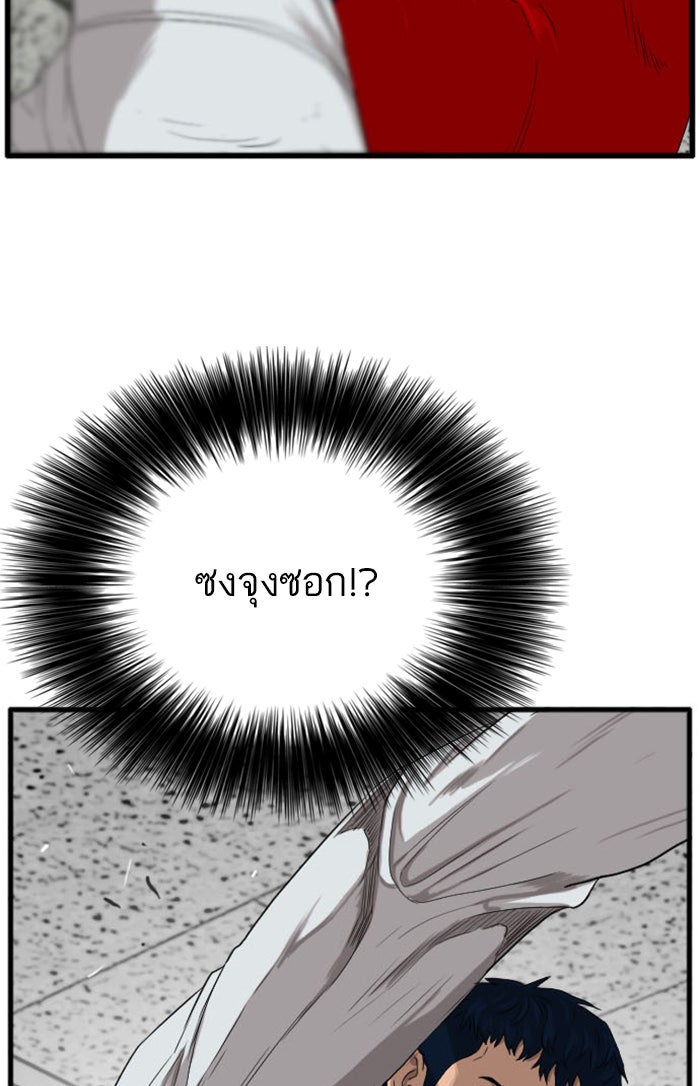 BAD GUY - หน้า 129