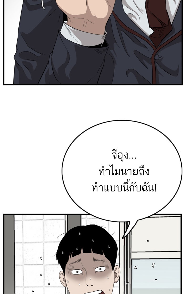 BAD GUY - หน้า 13