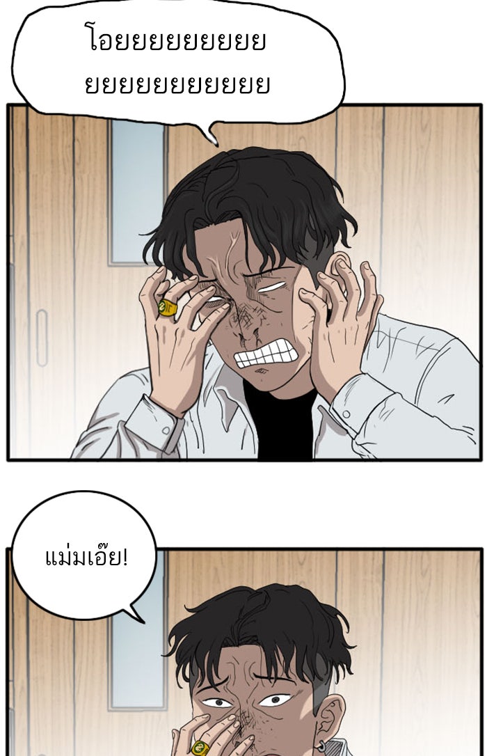 BAD GUY - หน้า 131