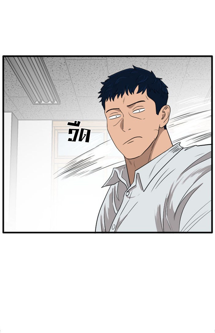 BAD GUY - หน้า 133