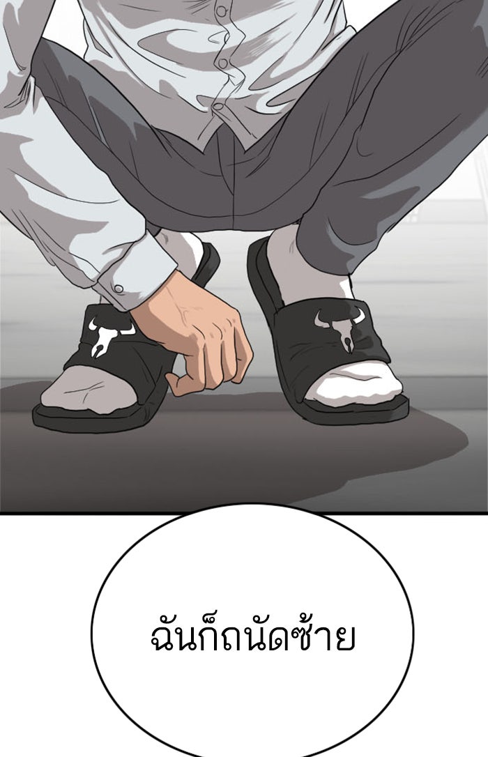 BAD GUY - หน้า 141