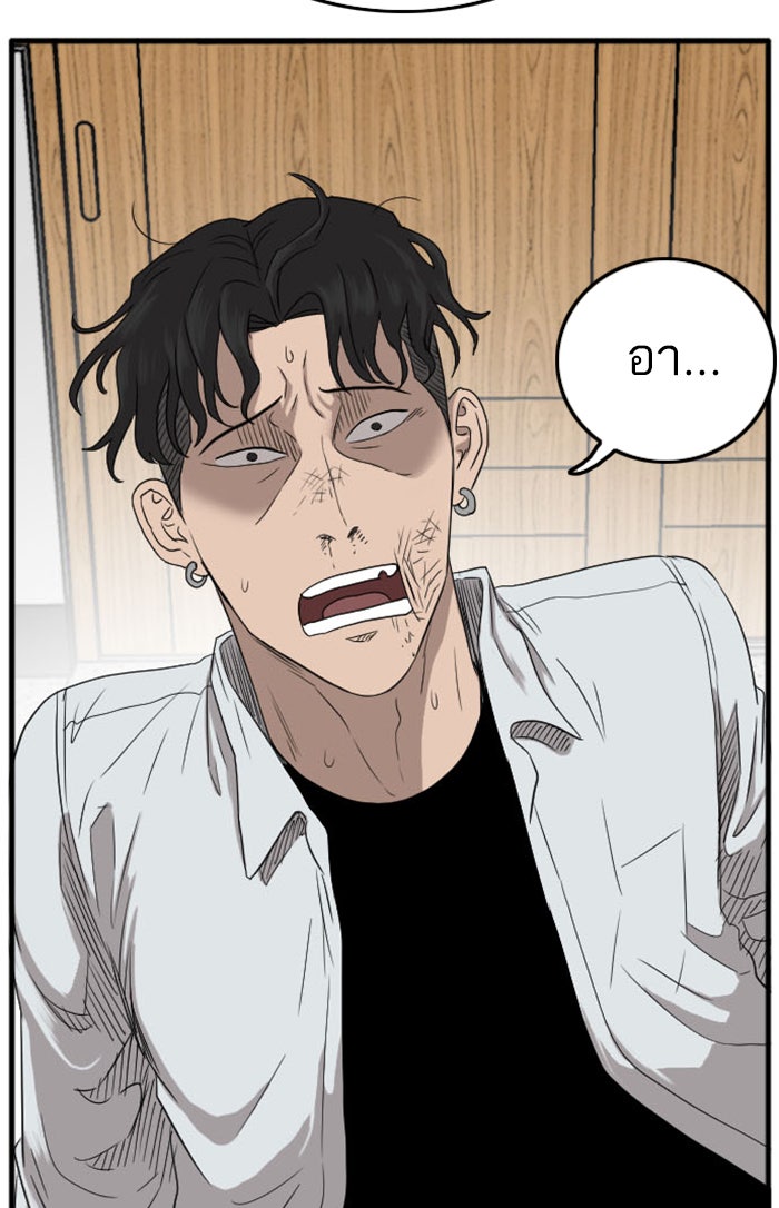 BAD GUY - หน้า 142