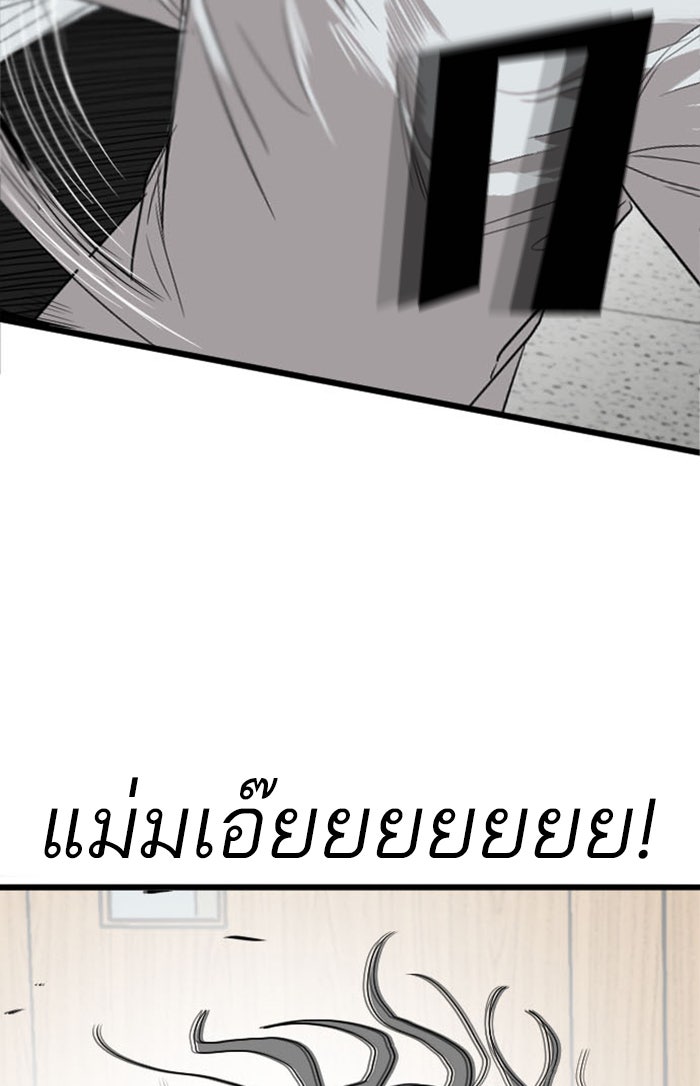 BAD GUY - หน้า 144
