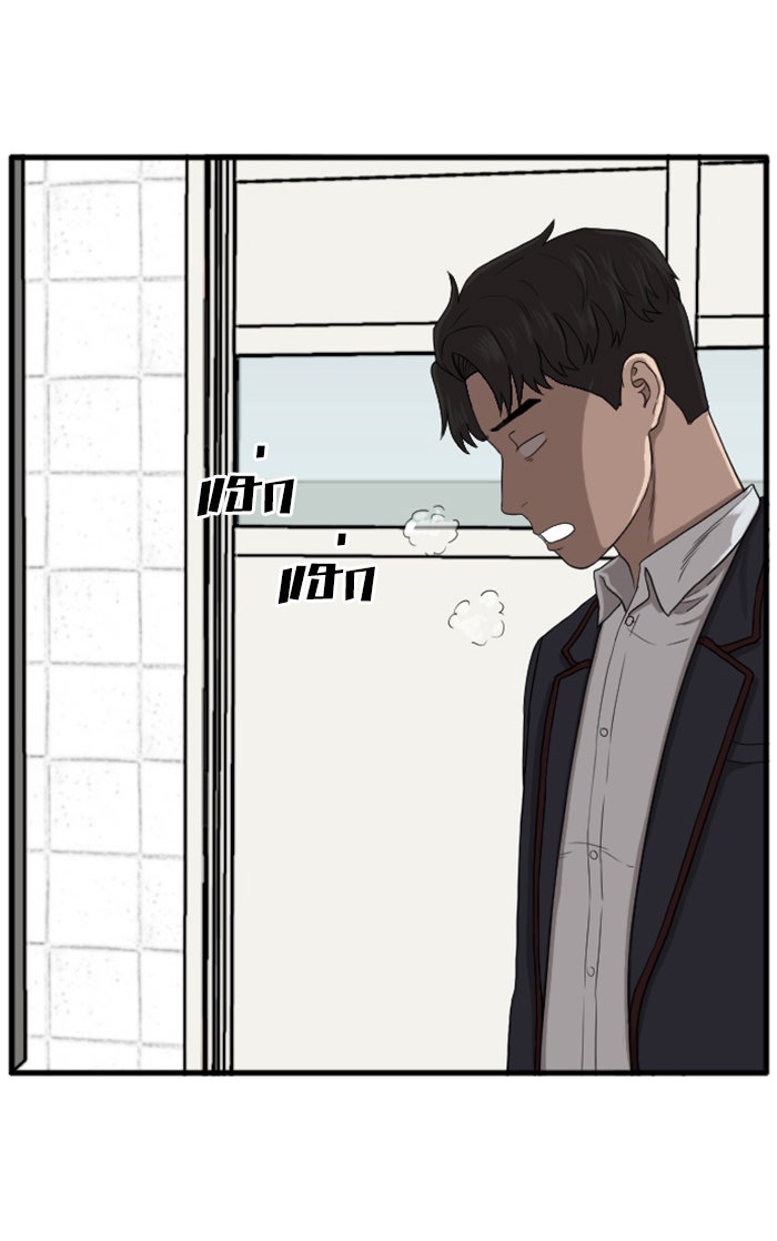 BAD GUY - หน้า 16