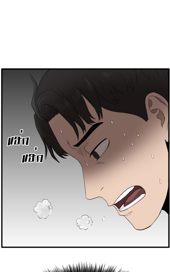 BAD GUY - หน้า 17