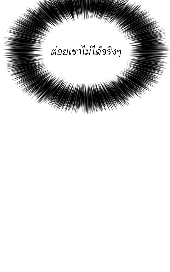 BAD GUY - หน้า 18