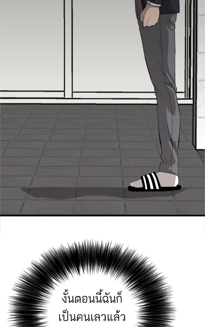 BAD GUY - หน้า 21