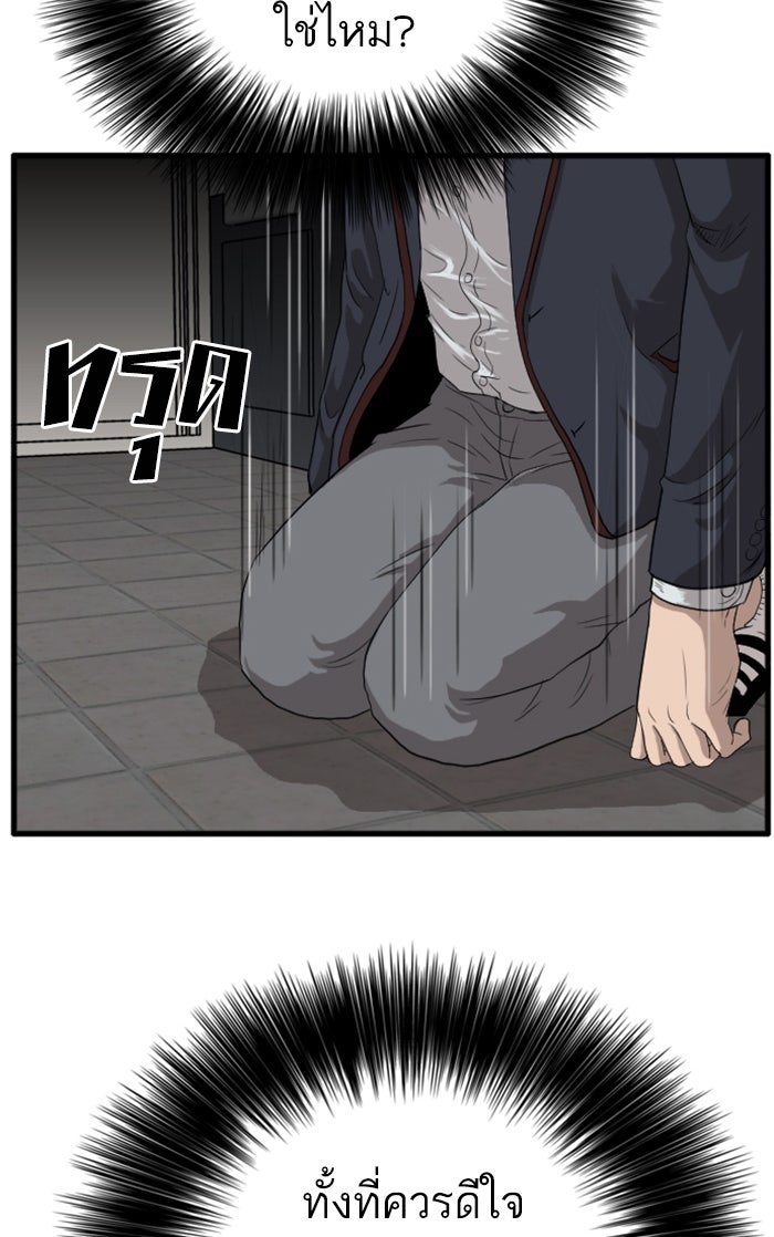 BAD GUY - หน้า 22