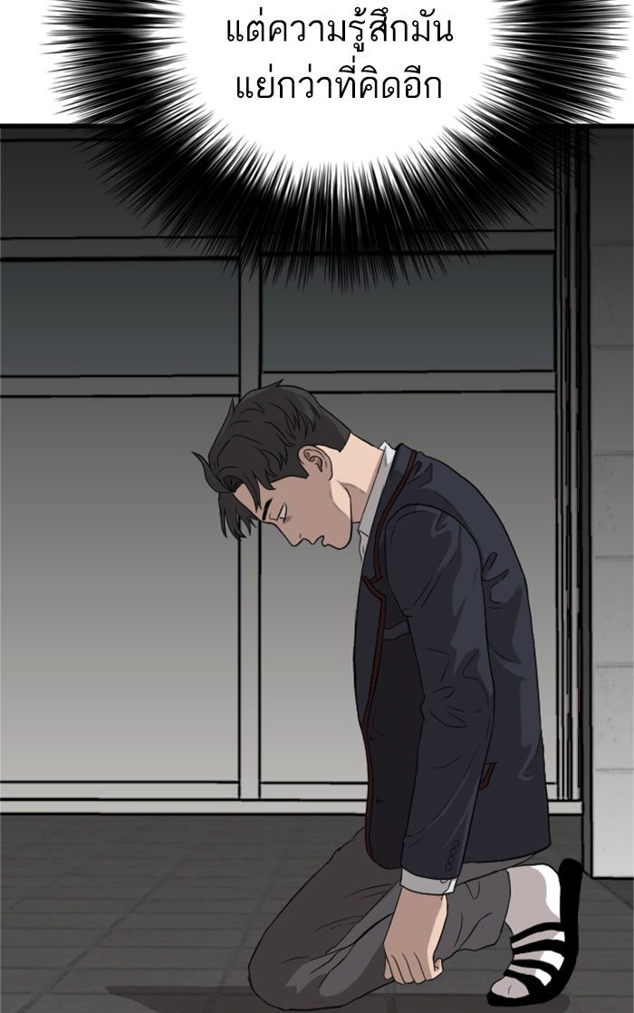 BAD GUY - หน้า 23
