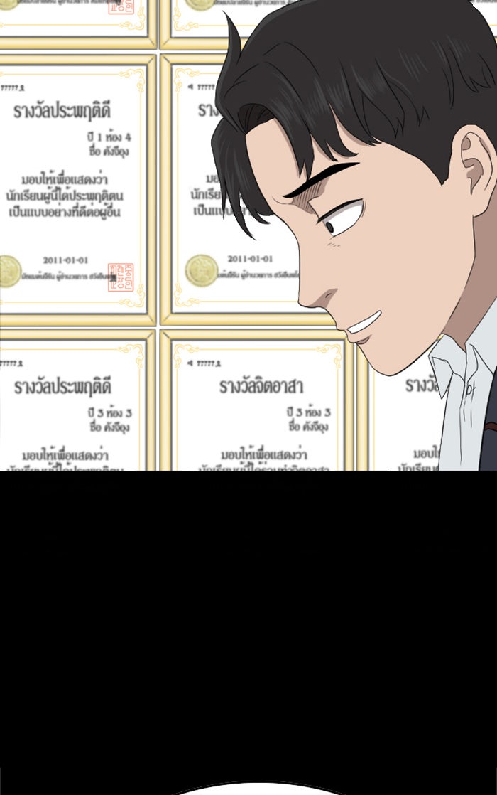 BAD GUY - หน้า 25