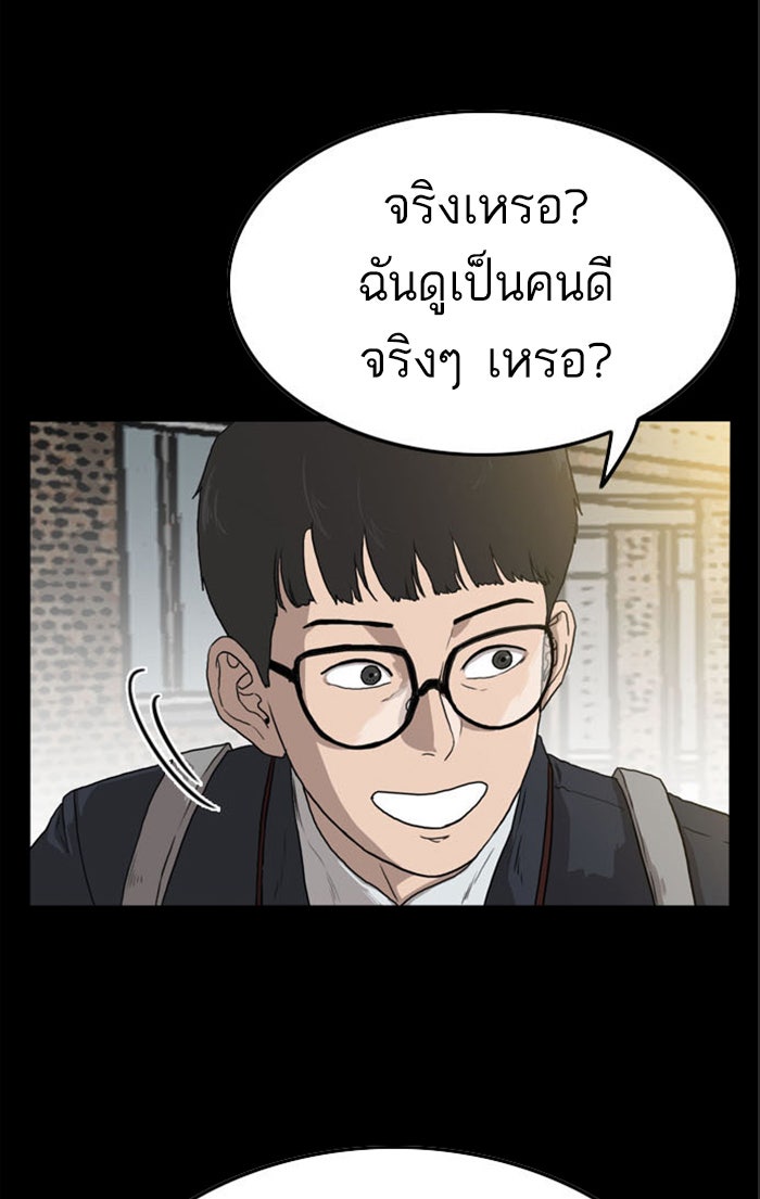 BAD GUY - หน้า 27