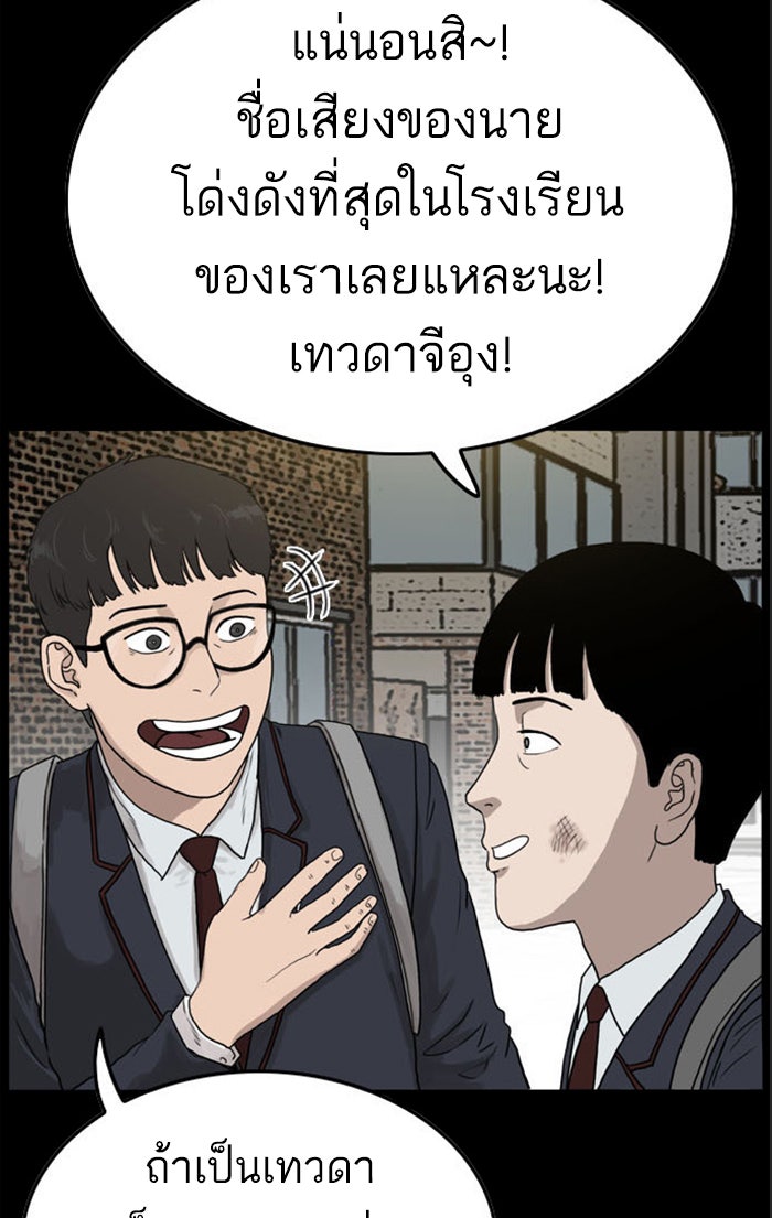 BAD GUY - หน้า 28