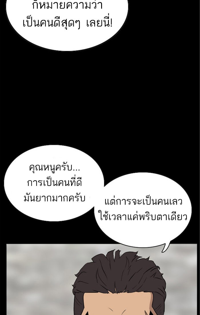 BAD GUY - หน้า 29