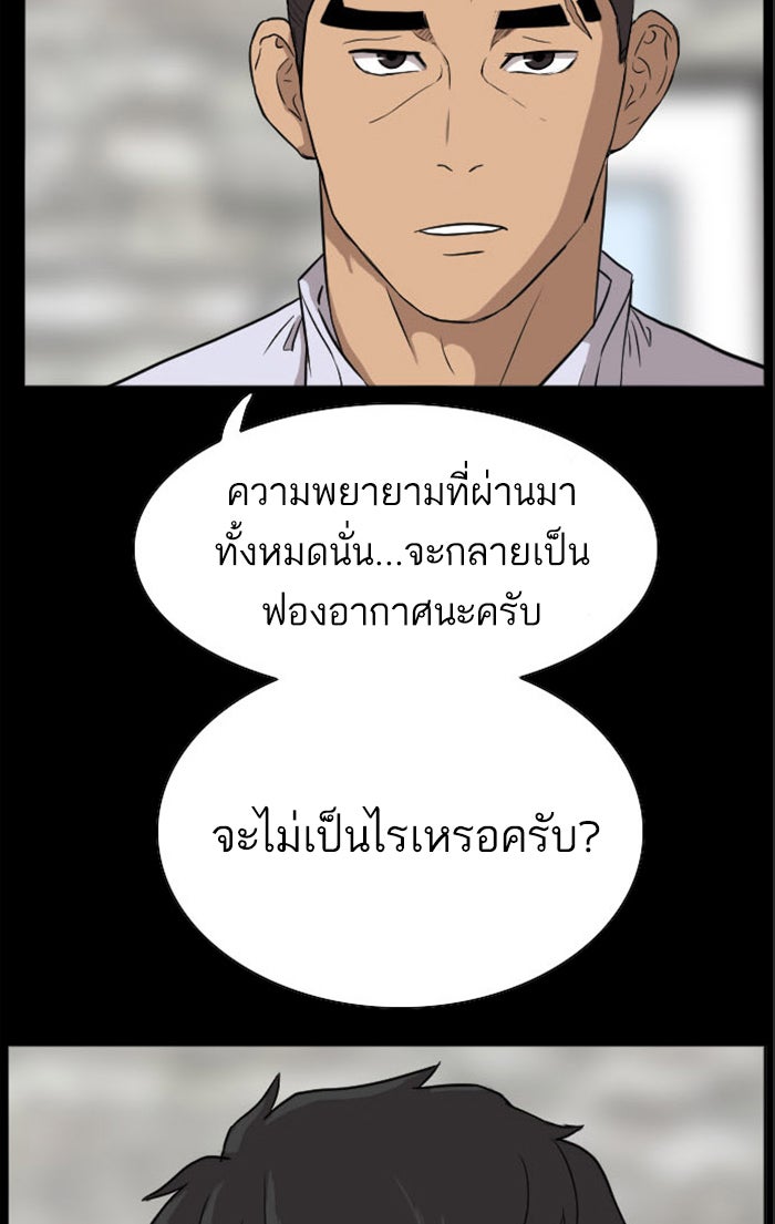 BAD GUY - หน้า 30