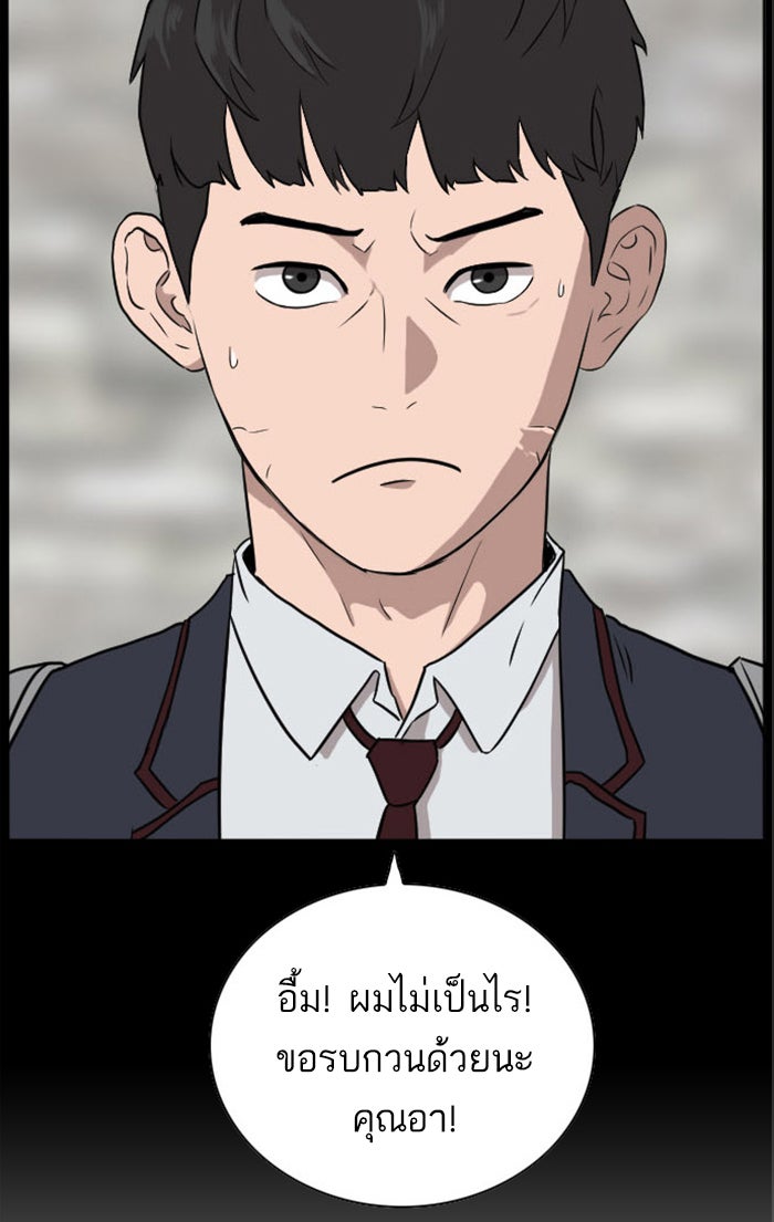 BAD GUY - หน้า 31