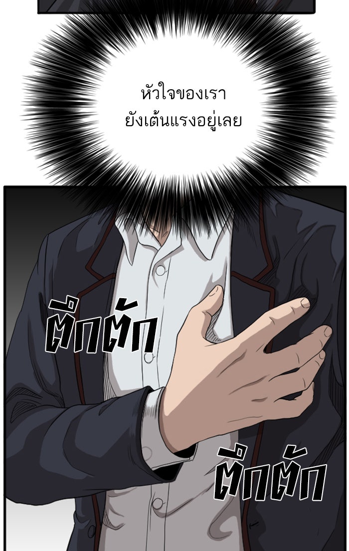 BAD GUY - หน้า 35