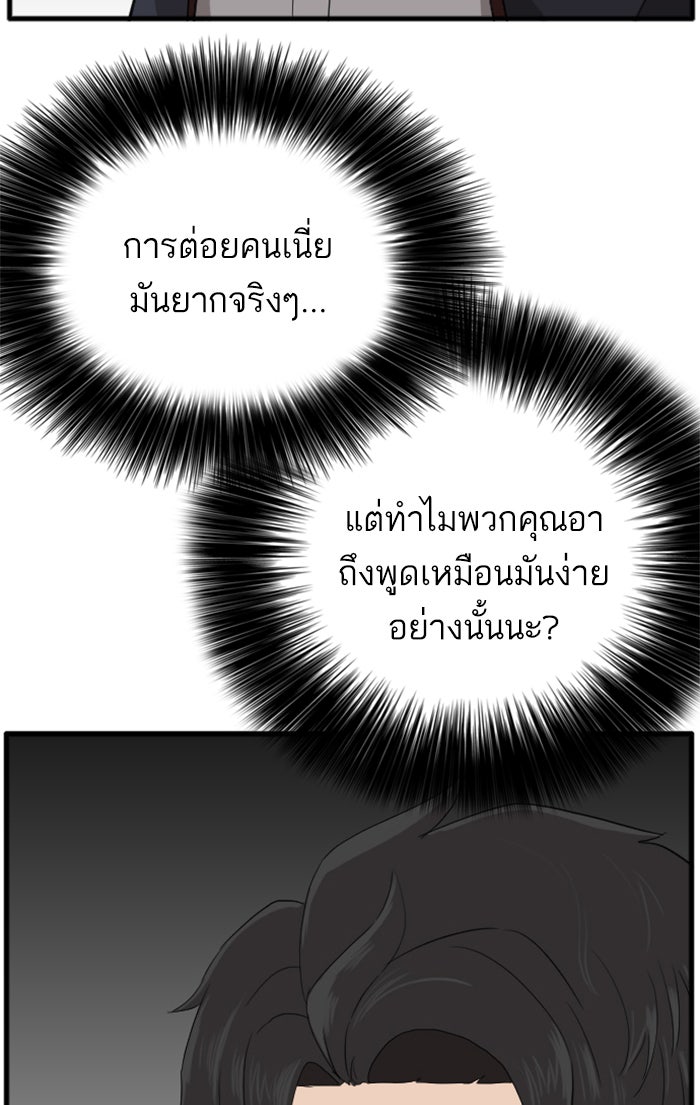 BAD GUY - หน้า 36