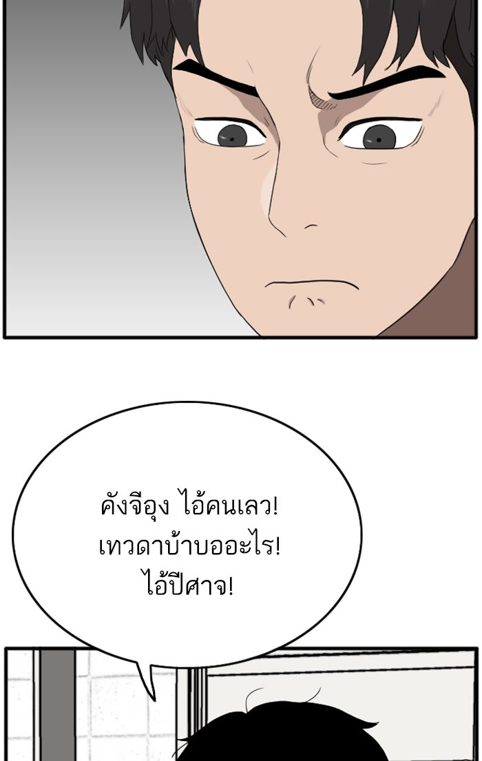 BAD GUY - หน้า 37
