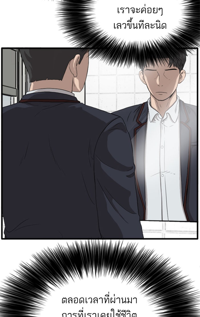 BAD GUY - หน้า 40