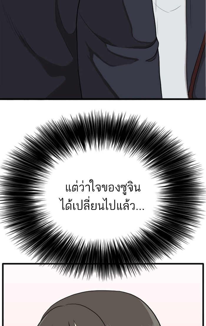 BAD GUY - หน้า 42