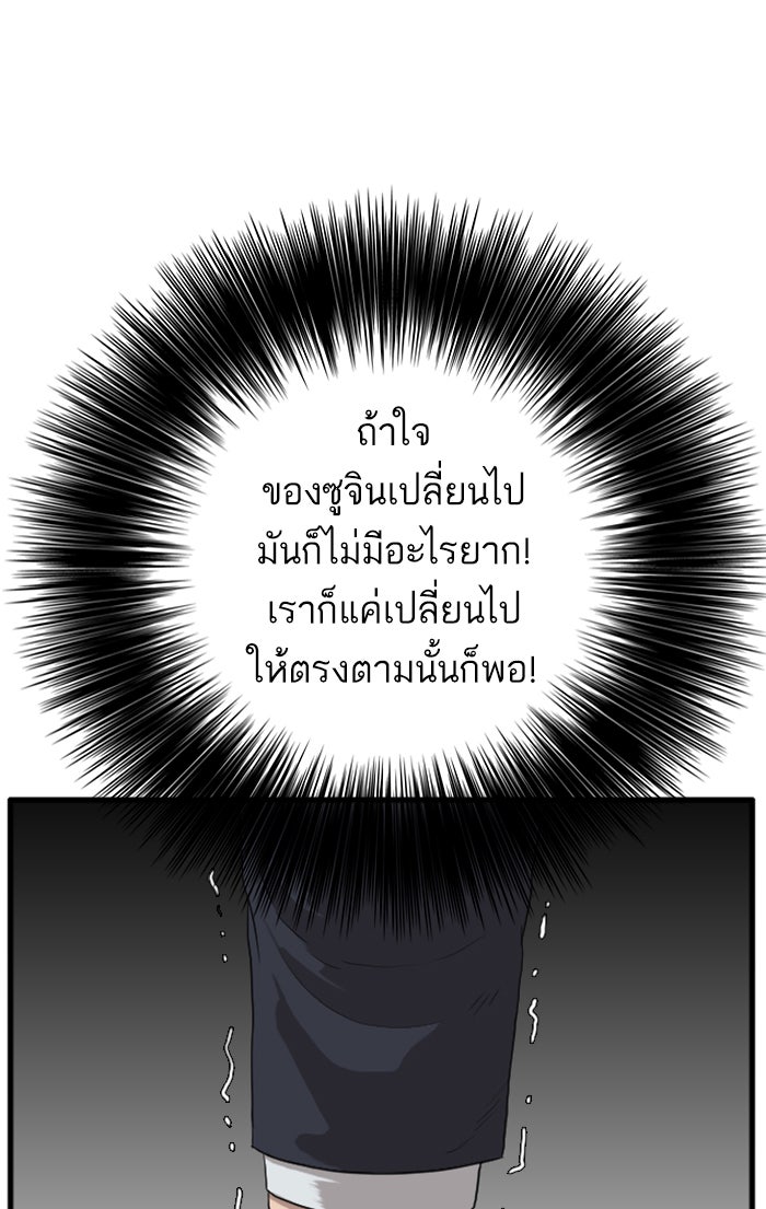 BAD GUY - หน้า 44