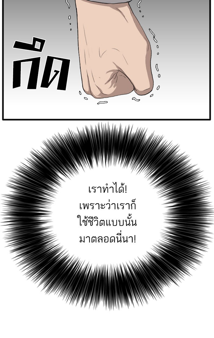 BAD GUY - หน้า 45