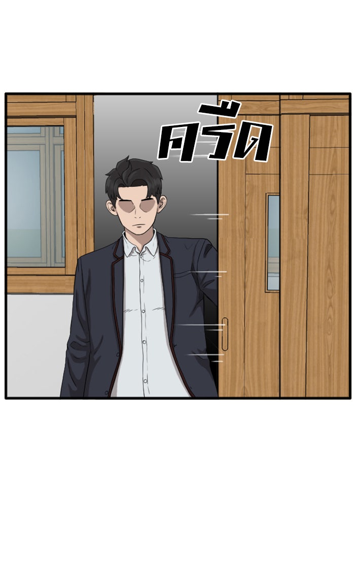 BAD GUY - หน้า 47