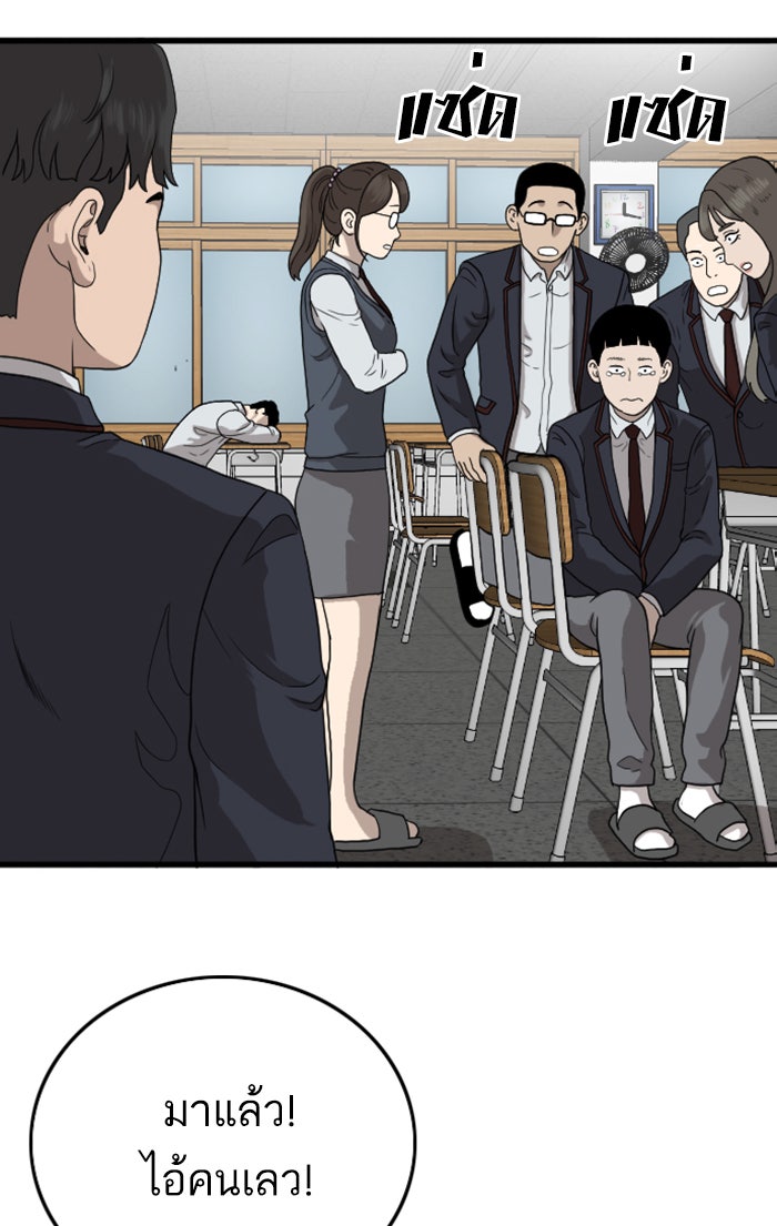 BAD GUY - หน้า 48