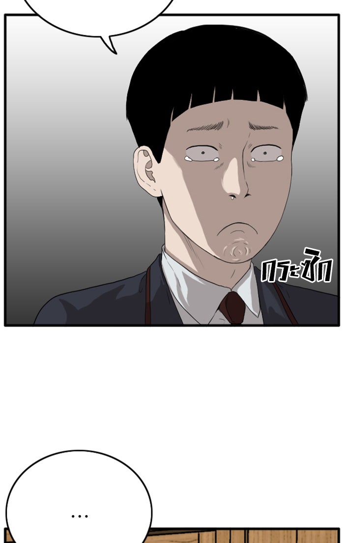 BAD GUY - หน้า 49